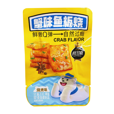 食在过瘾蟹味鱼板烧鱼豆腐小零食
