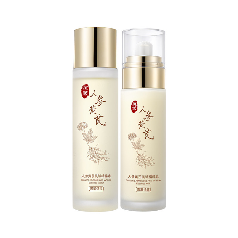 黄芪抗皱紧致淡纹补水精华水乳液
