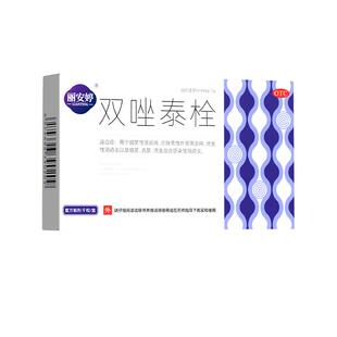 丽安婷双唑泰栓阴道妇科阴道炎用药正品凝胶旗舰店药房官方细菌性