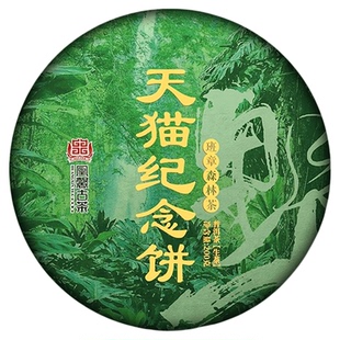 天猫纪念饼普洱茶云南古树普洱生茶饼2022年班章生普茶叶凰馨古茶