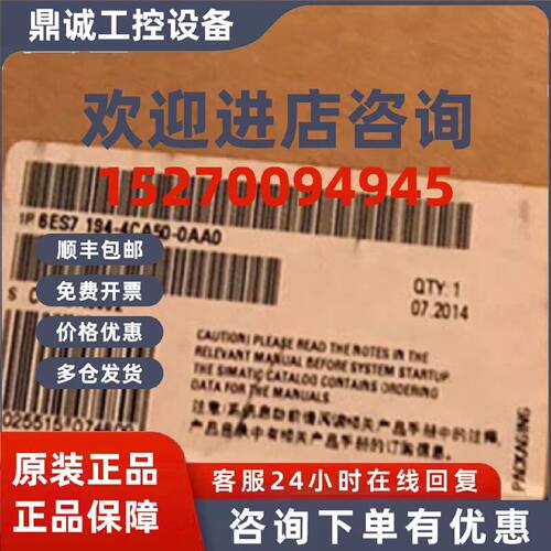 议价6ES7194-4CA50-0AA0西门子ET200连接模块6ES71944CA500AA0现