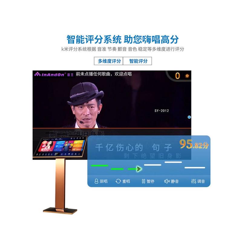 【新款】InAndOn音王高端点歌机触摸屏一体机家用KTV点唱机