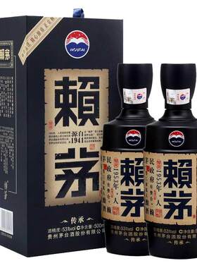 赖茅传承蓝双瓶装53度酱香酒