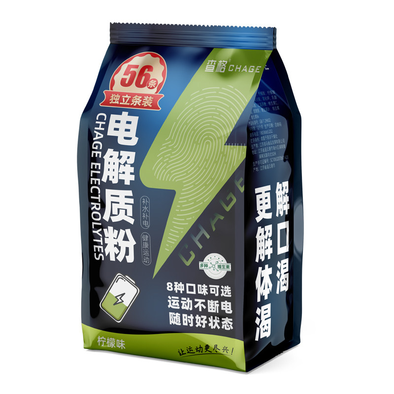 电解质粉冲饮粉补水补电解