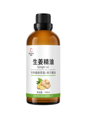超临界生姜精油泡脚驱寒除湿泡澡