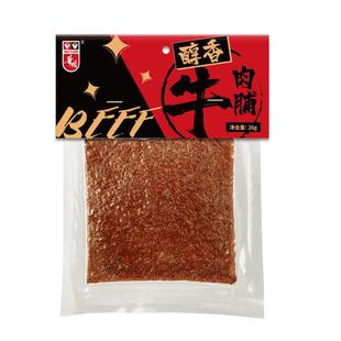 香港华园碳烧切片牛肉脯肉食即食猪肉脯片便携小包装熟食特产零食