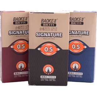 宝克BK110直液式中性笔学生考试刷题水笔办公书写文具用品黑笔0.5mm笔芯红蓝黑清晰速干顺滑高颜值黑色签字笔