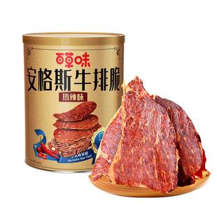 百草味澳洲牛脆脆安格斯牛排脆肉干大规格囤货装办公囤货聚餐零食