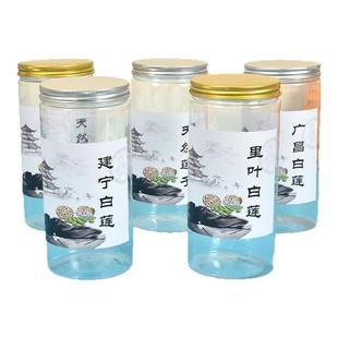 新款天然莲子 藕粉 里叶 广昌白莲罐子瓶子500克一瓶空罐礼品包装