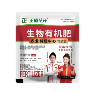 草莓专用肥撒施肥料可兑水提质增产有机肥草莓肥料家用大棚