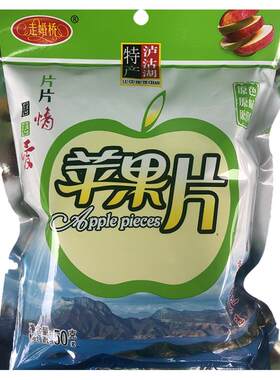 微碎处理 四川大凉山泸沽湖苹果干片50g非油炸盐源走婚桥特产