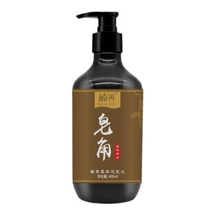 皂角洗发水官方旗舰店侧柏叶去屑止痒洗头皂纯手工天然老牌子正品