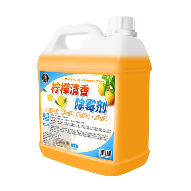 白墙体除霉剂家用墙壁纸清除墙面回南天霉菌防发霉去斑清洁神器陆