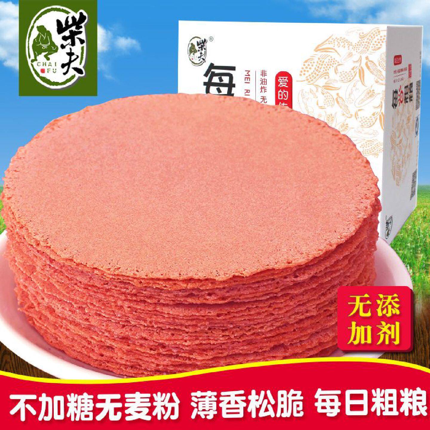 柴夫粗粮不加蔗糖紫薯饼512g杂粮薄脆饼干片好吃的糕点休闲零食