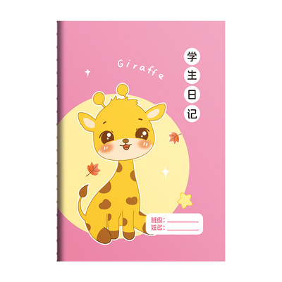 学生日记本小学生专用写作方格本