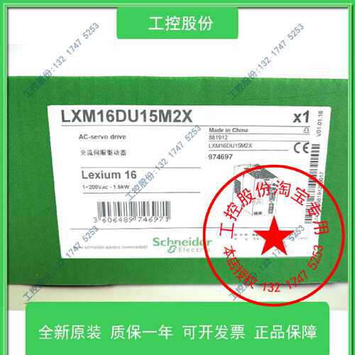 议价LXM16DU15M2X 施耐德伺服驱动器原装BCH16HM15230A6C2电机马