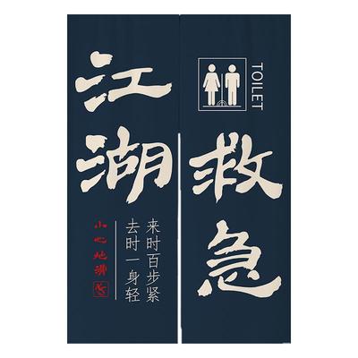 定制男女卫生间专用门帘隔断帘