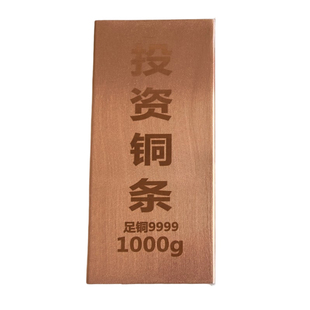 投资铜条财富铜条纯铜铜砖铜排铜板500克1000克收藏紫铜方条摆件