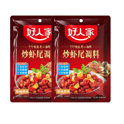 好人家香辣小龙虾调味料包炒虾尾