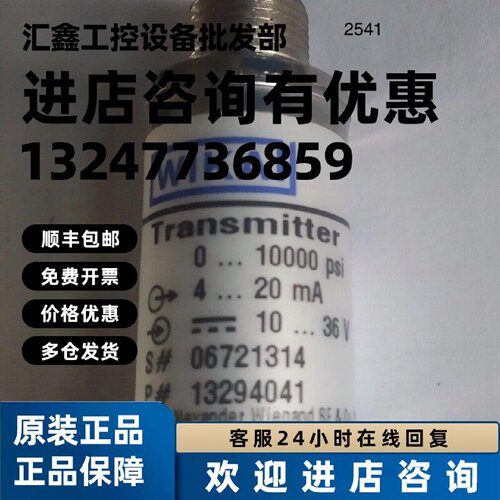 议价WIKA压力传感器M-10威卡压力传感器0-10000psi 10-36V 4-20mA