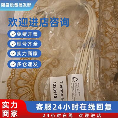 议价赛默飞ICPMS废液管， 货号：1320110，全新正品
