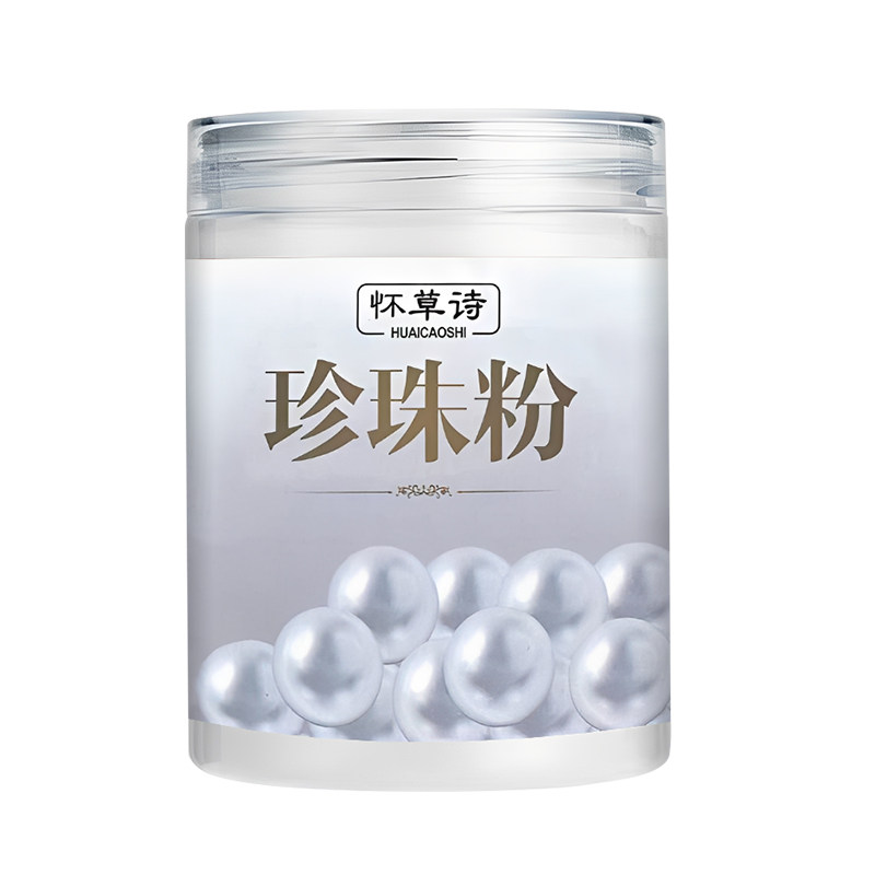 天然纯珍珠粉软膜粉天然补水嫩白去黄控油祛痘美容院专用面膜粉