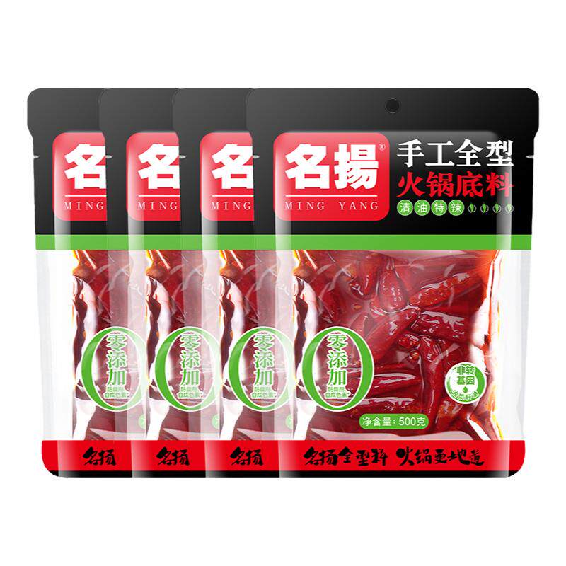 特辣火锅底料四川清油名扬