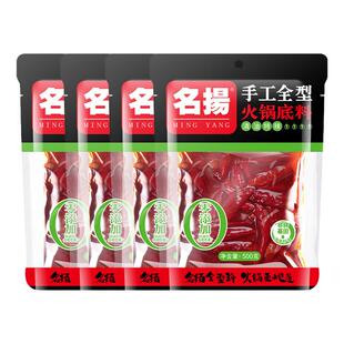 名扬清油特辣火锅底料500g*4袋手工四川麻辣香锅料重庆川味调味料