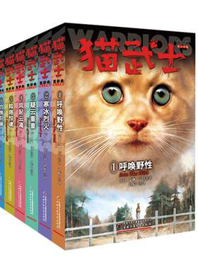 猫武士全套正版47册风霜蔽目