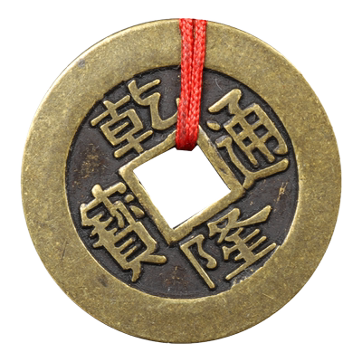 寅亥堂黄铜五帝钱佩戴铜钱吉祥物