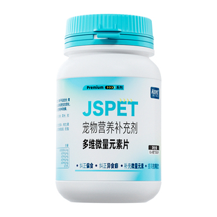 强生宠儿宠物多维微量元素片狗狗营养补充剂猫咪复合维生素专用