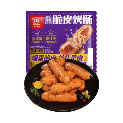 双汇火山石脆皮烤肠纯地道肉香肠热狗空气炸锅食材肉肠黑胡椒玉米