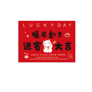 乔迁之喜开业贺卡花店花束烘焙蛋糕暖居新房花篮定制祝福贺卡