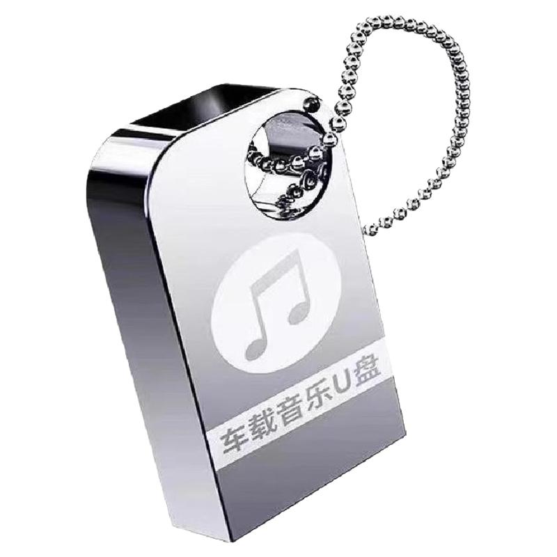車載U盤歌曲經(jīng)典懷舊老歌無損音質(zhì)一人一首成名曲粵語音樂優(yōu)盤mp3