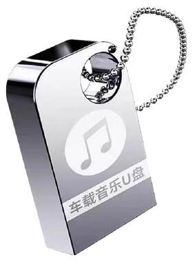 经典怀旧老歌无损音质车载U盘