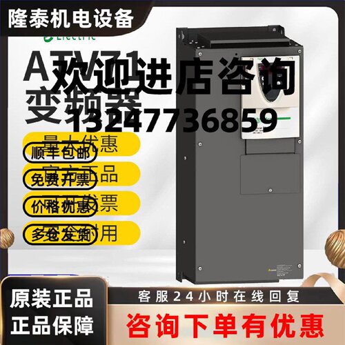 议价施耐德ATV71H075N4Z/U15/U22/U30/U40/U55/U75/D11/D15/D18变