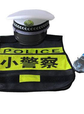 小交警演出背心儿童警察服