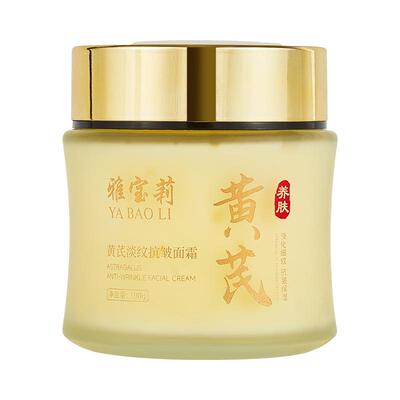 【央妈甄选】黄芪面霜抗皱第一名