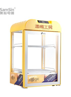 乘心电器40黄台式保温箱热饮机展示柜商用蛋挞恒温立式饮料加热柜