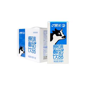 晨光酸味牛奶饮品200ml*12盒*2箱早餐优质奶源酸酸甜甜送礼饮品