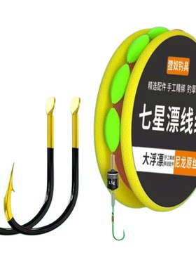 七星漂线组单钩传统钓鱼主线鱼线