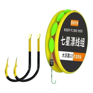 七星漂线组单钩传统钓鱼主线鱼线套装鱼钩野钓免调鲫鱼全套成品