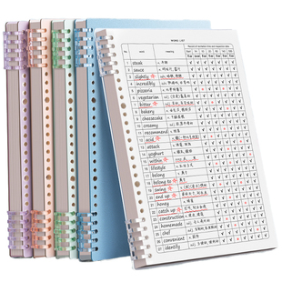 艾宾浩斯英语单词本记忆本遗忘记忆曲线考研背单词复习计划表大学生专升本四级初中高中活页笔记本子默写神器