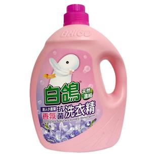 正品台湾原装白鸽洗衣液防螨防霉香氛抗菌洗衣精不含荧光剂浓缩型