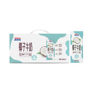 来思尔椰子牛奶200ml*16盒整箱批发网红椰汁风味成人学生早晚餐奶