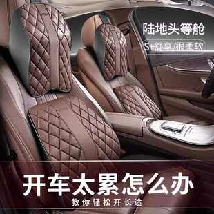 汽车四季通用纳帕皮头枕枕记忆车载用品护棉靠舒车枕腰腰颈腰颈内