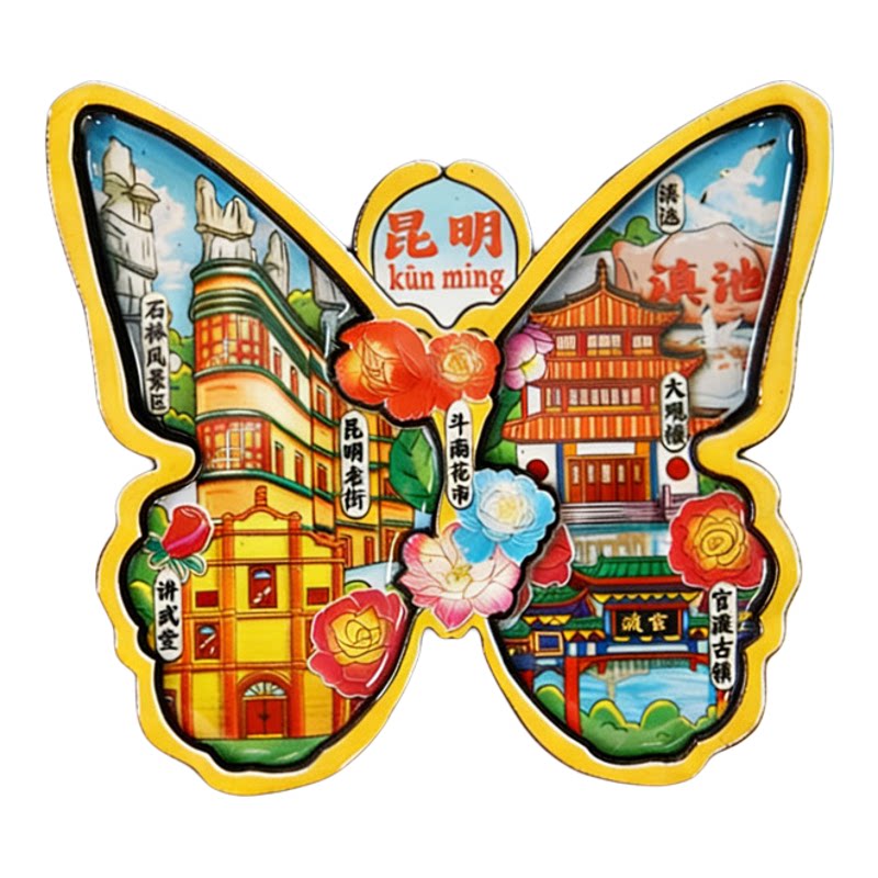 【云南】香格里拉丽江昆明大理西双版纳热门旅游城市纪念品冰箱贴