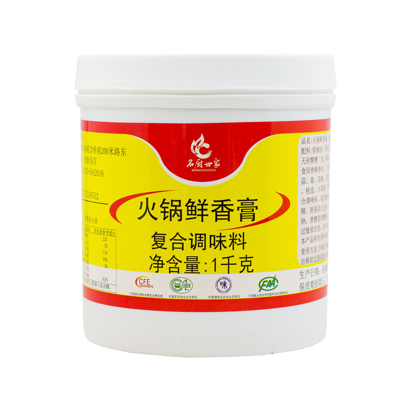 名厨世家火锅鲜香膏增香膏增香剂火锅调料回味膏火锅麻辣烫飘香剂