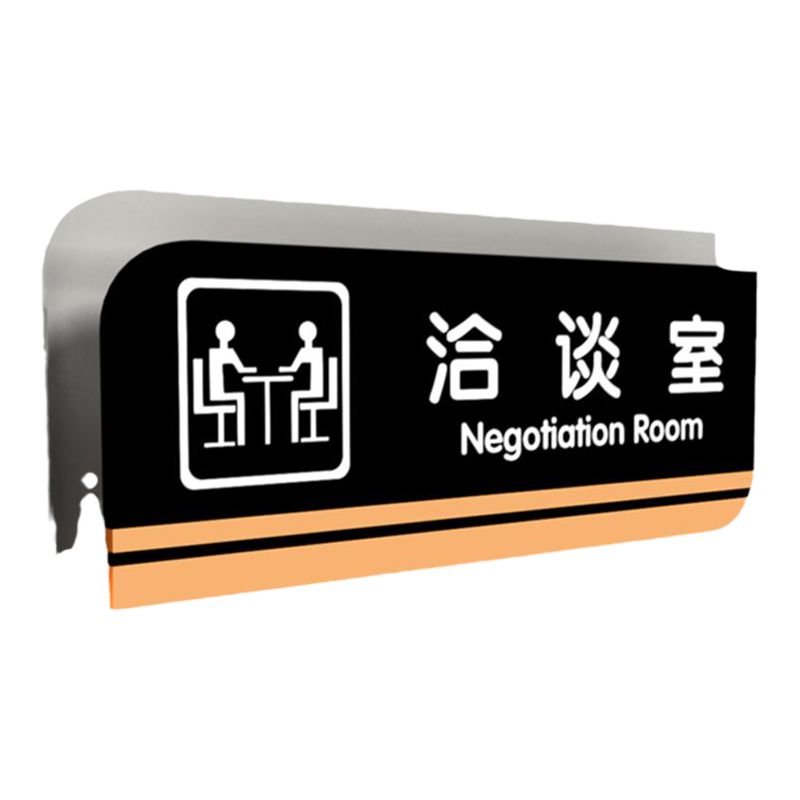 双层亚克力总经理室门牌定制董事长室会议室财务室接待室洽谈室标识牌创意个性企业公司办公室部门指示牌定做