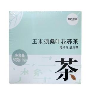 彝荞世家彝家族山寨苦荞茶玉米须桑叶花荞花草荞麦袋泡茶代用茶